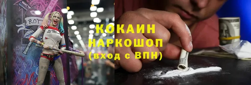 сайты даркнета какой сайт  Зеленоградск  Cocaine VHQ 