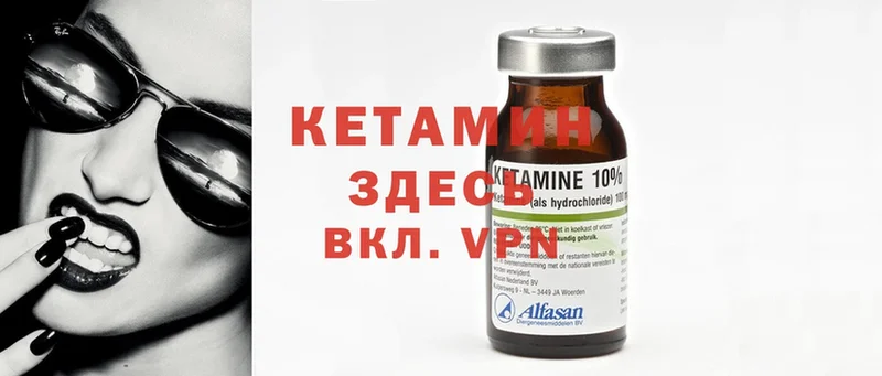 Кетамин ketamine  Зеленоградск 