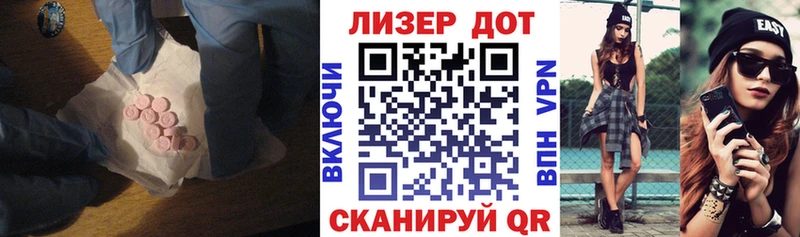 ЛСД экстази кислота Зеленоградск