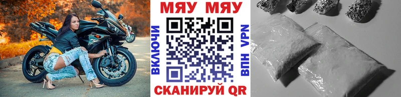 МЯУ-МЯУ 4 MMC Зеленоградск