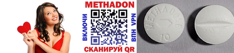 Метадон мёд Зеленоградск