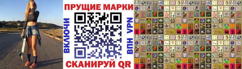 Марки N-bome 1500мкг  darknet Telegram  Зеленоградск 